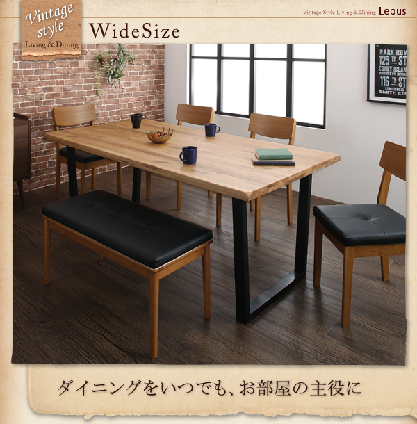 W180cm・オーク無垢材のテーブル ベンチもあるヴィンテージスタイルの 